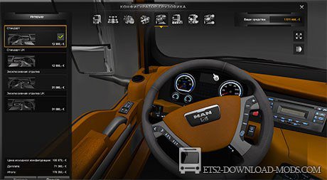 Интерьер для man для euro truck simulator 2
