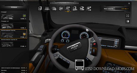 Скачать мод на интерьер «Оранжевый салон MAN» для Euro Truck Simulator 2 (ETS 2)