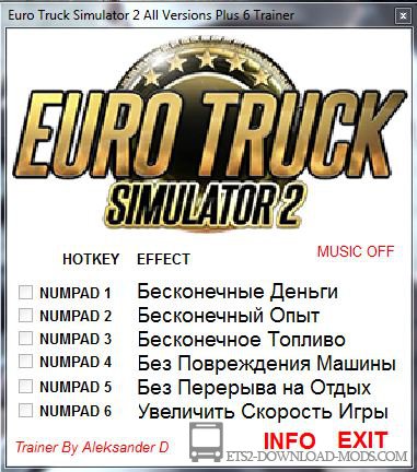 Скачать Euro Truck Simulator 2 Трейнер. Trainer (+6)