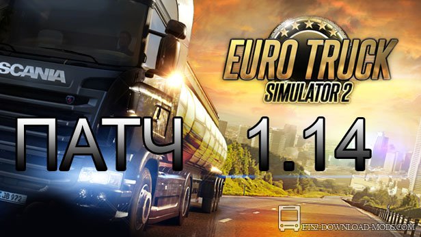 Обзор Euro Truck Simulator 2 1.14
