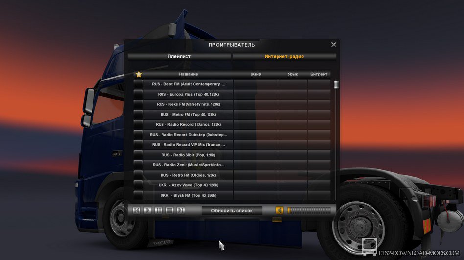 Скачать Подборку русских и украинских онлайн станций для Euro Truck Simulator 2 1.13