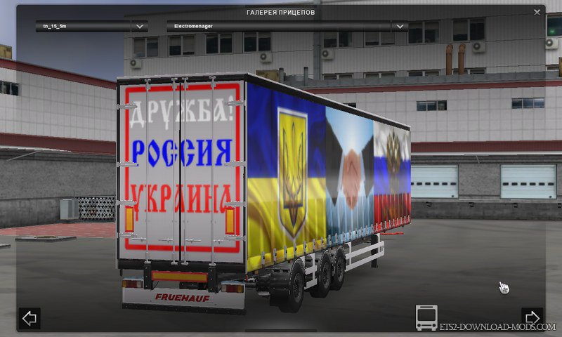 Скачать мод на прицеп дружба России и Украины для Euro Truck Simulator 2 1.15 (ETS 2 1.15, С грузом по Европе 3)