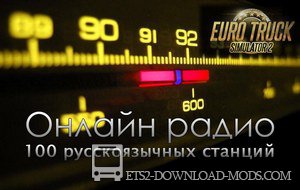 Скачать мод на русскоязычные радиостанции для Euro Truck Simulator 2 1.16