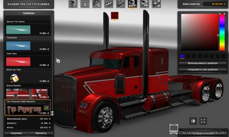 Грузовик Kenworth Phantom для Euro Truck Simulator 2 (тягач Kenworth Phantom для ETS 2)