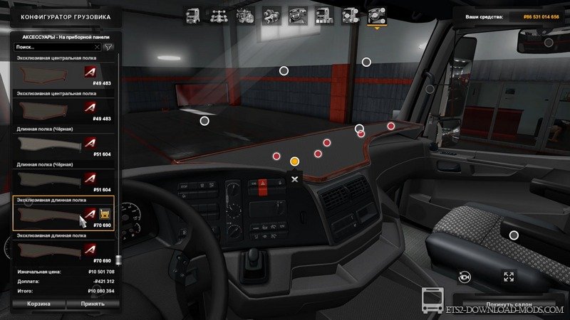 Скачать мод на грузовик КамАЗ 5490 NEO для Euro Truck Simulator 2 1.36
